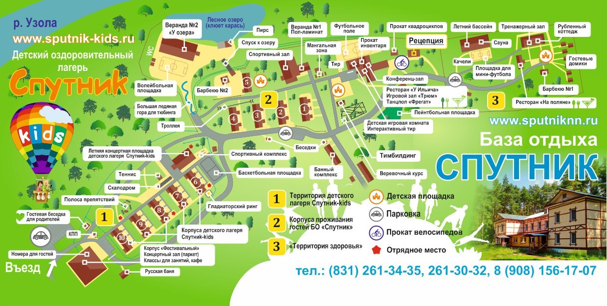 Карта санаторий городецкий